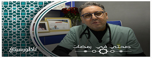   صحتي في رمضان: الدكتور أحمد عالوش يبرز خطورة الدهون الباطنية ويعطي نصائح للتخلص منها