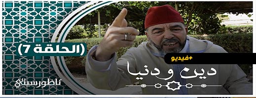 دين ودنيا.. الصحة من مقاصد الصيام الأساسية فكيف نصح في رمضان؟