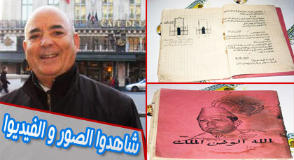 بالفيديو : عائلة تحتفظ بكراسة لأزيد من نصف قرن تعود للمرحوم أحمد اليعقوبي الذي توج كأفضل مدرس بالمغرب بالفيديو : عائلة تحتفظ بكراسة لأزيد من نصف قرن تعود للمرحوم أحمد اليعقوبي الذي توج كأفضل مدرس بالمغرب