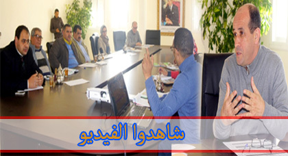 الجماعة الحضرية للدريوش تحتضن لقاءً حول إعداد المخطط المحلي للتواصل لمشروع التطهير السائل الجماعة الحضرية للدريوش تحتضن لقاءً حول إعداد المخطط المحلي للتواصل لمشروع التطهير السائل