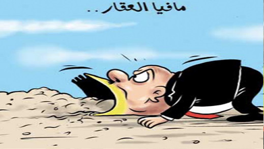 غريب.. فتح الحدود في وجه منعش عقاري "متورط" في قضايا استيلاء على أراضي الغير غريب.. فتح الحدود في وجه منعش عقاري "متورط" في قضايا استيلاء على أراضي الغير