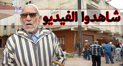 مهاجر ناظوري بهولندا يَطْرُد والديه من منزله بـ "إحَدّادَنْ" بموجب قرار إفراغ مهاجر ناظوري بهولندا يَطْرُد والديه من منزله بـ "إحَدّادَنْ" بموجب قرار إفراغ