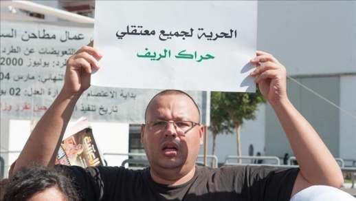 حزب يتقدم بمقترح قانون للعفو عن معتقلي حراك الريف