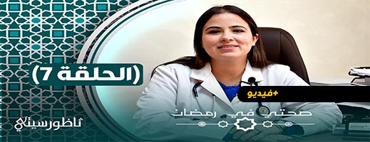 صحتي في رمضان.. الدكتورة سلمى أحلات تسلط الضوء على فوائد شرب الماء لجسم الإنسان