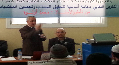 الاتحاد المحلي لنقابات الحسيمة والاتحاد المغربي للشغل في دورة تكوينية لفائدة أعضاء المكاتب النقابية الاتحاد المحلي لنقابات الحسيمة والاتحاد المغربي للشغل في دورة تكوينية لفائدة أعضاء المكاتب النقابية