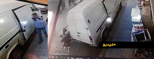 شاهدوا.. كاميرا تسجل سرقة دراجة نارية بالناظور في وضح النهار شاهدوا.. كاميرا تسجل سرقة دراجة نارية بالناظور في وضح النهار