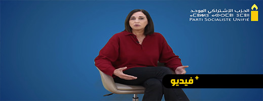 فيديو.. منيب تعلن عن تفاصيل "مشروع العفو" عن معتقلي حراك الريف فيديو.. منيب تعلن عن تفاصيل "مشروع العفو" عن معتقلي حراك الريف
