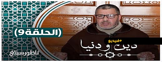 الواعظ حسين لكحل يتحدث عن منزلة ومكانة الصلاة في الإسلام