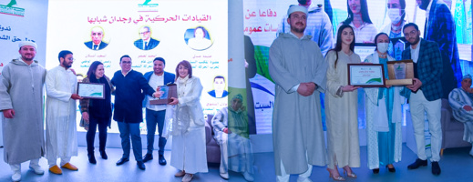 الشبيبة الحركية تكرم منسقها السابق الناظوري هشام بالرباط الشبيبة الحركية تكرم منسقها السابق الناظوري هشام بالرباط