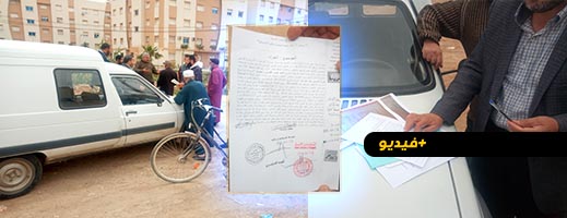 شاهدوا.. شخص يبيع قطعة أرضية تابعة لمسجد بدر بالناظور