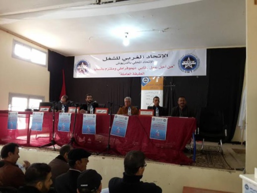 الاتحاد المغربي للشغل بالدريوش يدعو إلى إحداث برنامج تنموي يعوض ما عاشه الإقليم من تهميش الاتحاد المغربي للشغل بالدريوش يدعو إلى إحداث برنامج تنموي يعوض ما عاشه الإقليم من تهميش