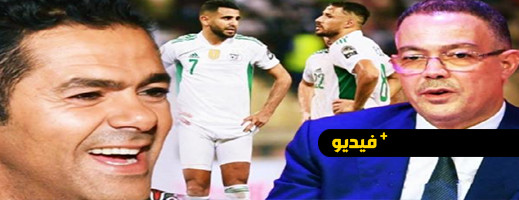 آخر ما غنى إعلام الجيران.. الكوميدي جمال الدبوز وفوزي لقجع متهمان بإقصاء المنتخب الجزائري بتواطئ مع الحكم