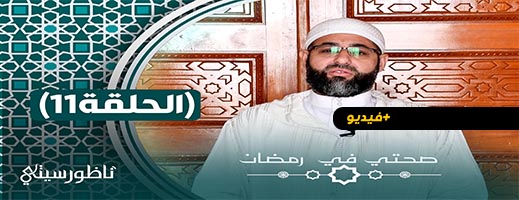 دين دنيا.. رعاية الأسرة ومعاملتها خلال رمضان