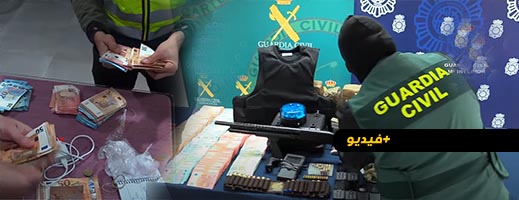 فيديو.. اسبانيا تفكك شبكتي تهريب مخدرات تنقلان الحشيش من المغرب إلى جبل طارق واشبيلية فيديو.. اسبانيا تفكك شبكتي تهريب مخدرات تنقلان الحشيش من المغرب إلى جبل طارق واشبيلية