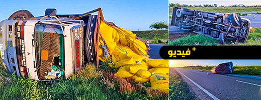 شاهدوا.. انقلاب شاحنة يتسبب في خسائر مادية وإصابة شاهدوا.. انقلاب شاحنة يتسبب في خسائر مادية وإصابة