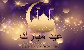هذا تاريخ أول أيام العيد في أوروبا هذا تاريخ أول أيام العيد في أوروبا
