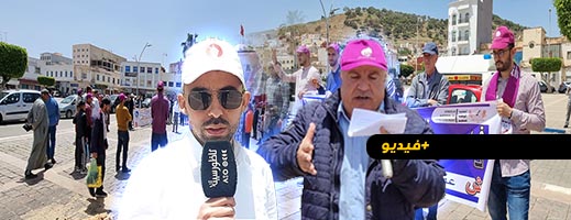  الــ FNE و FDT  وأساتذة "الكونطرا" يخلدون عيد العمال بالناظور