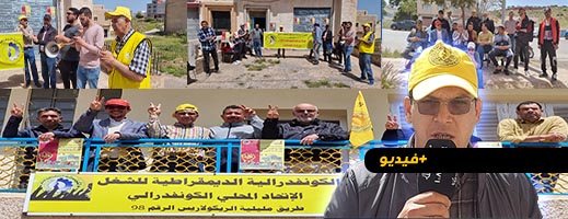  Cdt  تطالب بالتوزيع العادل للثروات دون تأدية فاتورة الأزمات