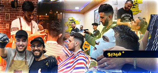 إقبال كبير على محلات الحلاقة بالناظور