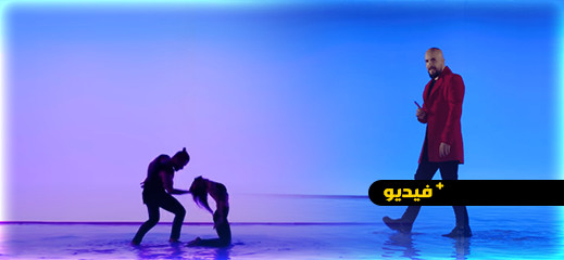 شاهدوا.. "مستحيل" فيديو كليب جديد للفنان للدوزي شاهدوا.. "مستحيل" فيديو كليب جديد للفنان للدوزي