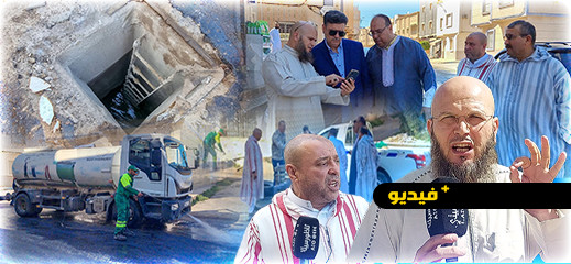 ساكنة عاريض تستنكر الأوضاع الكارثية التي يعرفها شارع "طومعطيش" وتطالب بإعادة هيكلته