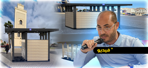 شاهدوا.. لأول مرة مراحيض عمومية بالناظور بطراز عصري وهذه أماكنها شاهدوا.. لأول مرة مراحيض عمومية بالناظور بطراز عصري وهذه أماكنها