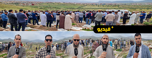 شاهدوا.. حشود غفيرة تشيع جنازة الدكتور نورالدين شملال بالناظور شاهدوا.. حشود غفيرة تشيع جنازة الدكتور نورالدين شملال بالناظور