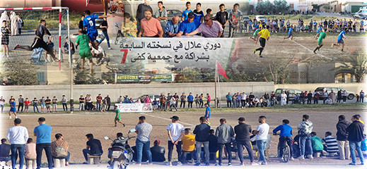 صور.. افتتاح دوري علال في النسخة السابعة بجعدار صور.. افتتاح دوري علال في النسخة السابعة بجعدار