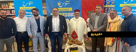 شاهدوا.. بحضور عمدة كوكلبيرك الجالية ببروكسل تحتفل بالذكرى الثانية لليوم العالمي لشجرة الأركان شاهدوا.. بحضور عمدة كوكلبيرك الجالية ببروكسل تحتفل بالذكرى الثانية لليوم العالمي لشجرة الأركان