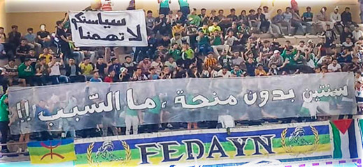 أمام أعين أزواغ ونوابه.. جماهير هلال الناظور تطالب بتوضيح سبب تأخر منحة فريقهم أمام أعين أزواغ ونوابه.. جماهير هلال الناظور تطالب بتوضيح سبب تأخر منحة فريقهم