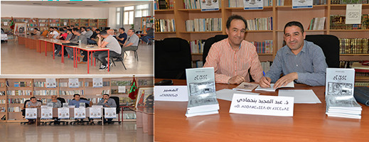 أمزيان تحتفي باليوم الوطني للمسرح من خلال مسرحية أمشوم