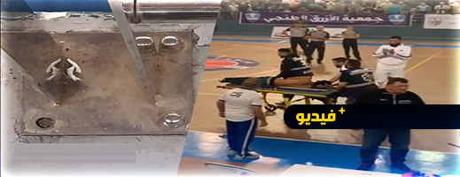 شاهدوا.. سقوط جماعي للجماهير بمباراة الجيش الملكي يخلف إصابات بالجملة شاهدوا.. سقوط جماعي للجماهير بمباراة الجيش الملكي يخلف إصابات بالجملة
