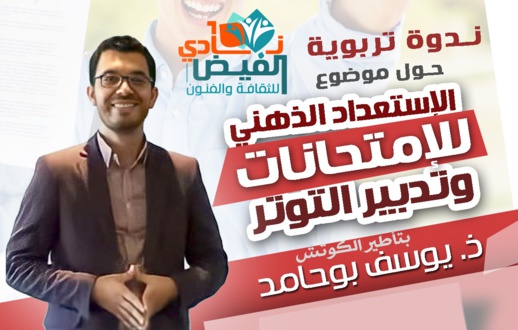موعد.. ثانوية الفيض تنظم ندوة حول الاستعداد للامتحانات موعد.. ثانوية الفيض تنظم ندوة حول الاستعداد للامتحانات