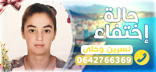 خرجت ولم تعد.. نداء لكل من عثر على صاحبة الصورة خرجت ولم تعد.. نداء لكل من عثر على صاحبة الصورة