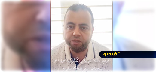 فيديو.. مهاجر مغربي يوضح حول مستجدات شروط دخول المملكة