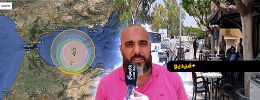 شاهدوا.. الزلزال يفزع سكان الناظور شاهدوا.. الزلزال يفزع سكان الناظور