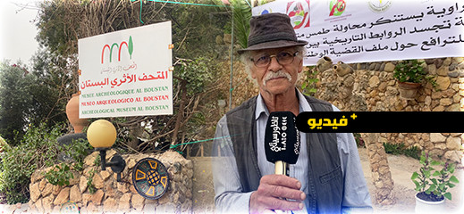 جمعيات المجتمع المدني تدعو إلى عدم التسرع في تنفيذ حكم إغلاق متحف البستان ببني شيكر