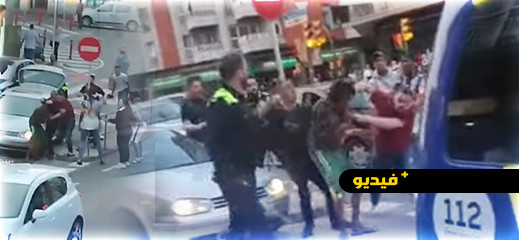  شاهدوا.. تبادل الضرب بين مهاجرين مغاربة وأفارقة ببرشلونة