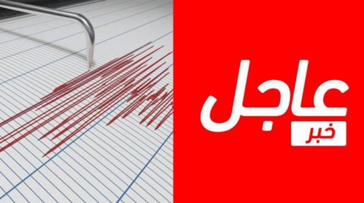 مرة أخرى.. هزة أرضية جديدة تفزع ساكنة الناظور والنواحي