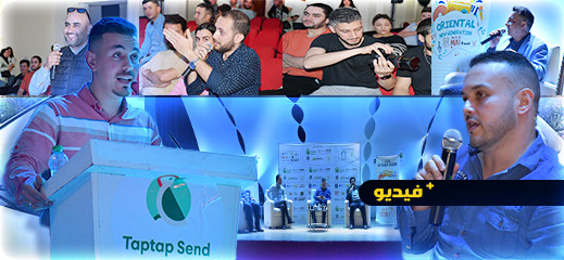 افتتاح مهرجان الراب إسوار ثمازيغت بندوة حول الشأن الثقافي بالناظور افتتاح مهرجان الراب إسوار ثمازيغت بندوة حول الشأن الثقافي بالناظور