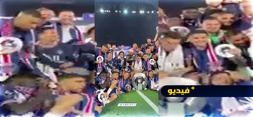 فيديو.. مبابي يصفع حكيمي ليلة الإحتفال بالدوري الفرنسي