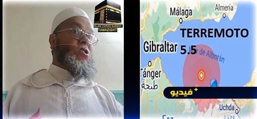 شاهدوا.. ثبات الخطيب أثناء زلزال الجمعة بالناظور يهدئ من هلع المصلين