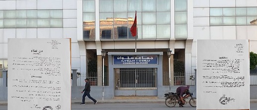 التهافت على رخص التعمير يهدد أغلبية المجلس الجماعي لسلوان التهافت على رخص التعمير يهدد أغلبية المجلس الجماعي لسلوان