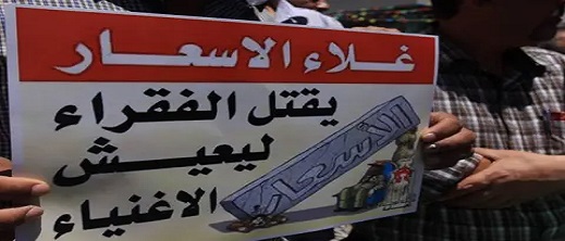 هيئات حقوقية وجمعوية تدعو إلى الاحتجاج ضد غلاء الأسعار هيئات حقوقية وجمعوية تدعو إلى الاحتجاج ضد غلاء الأسعار