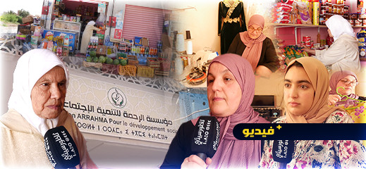 شاهدوا.. مشاريع بديلة غيرت حياة ممتهنات التهريب المعيشي بمليلية شاهدوا.. مشاريع بديلة غيرت حياة ممتهنات التهريب المعيشي بمليلية