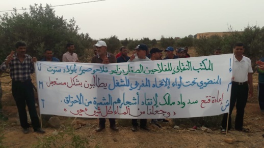 فلاحون بالناظور يحتجون ويطالبون بفتح سد لإنقاذ أشجارهم فلاحون بالناظور يحتجون ويطالبون بفتح سد لإنقاذ أشجارهم