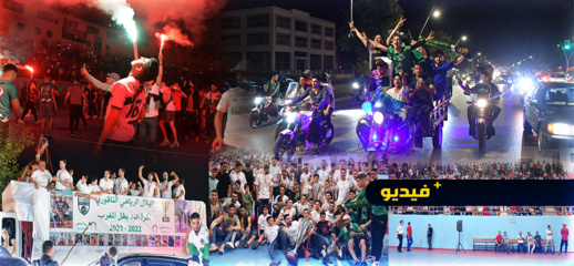 شاهدوا.. استقبال تاريخي لبطل المغرب هلال الناظور لكرة اليد شاهدوا.. استقبال تاريخي لبطل المغرب هلال الناظور لكرة اليد