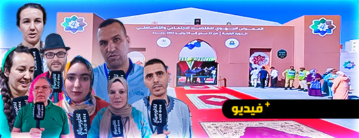 شاهدوا.. مشاركة وازنة لتعاونيات الناظور والدريوش بالمعرض الجهوي للاقتصاد الاجتماعي والتضامني بوجدة شاهدوا.. مشاركة وازنة لتعاونيات الناظور والدريوش بالمعرض الجهوي للاقتصاد الاجتماعي والتضامني بوجدة