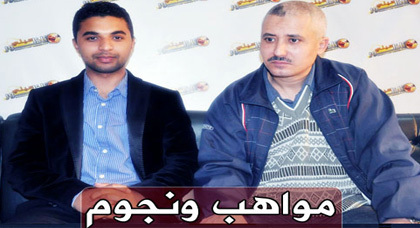 قاسم في مواهب ونجوم: أحاول دائما أن أتحدث عن المواضيع الإجتماعية في الشعر الامازيغي قاسم في مواهب ونجوم: أحاول دائما أن أتحدث عن المواضيع الإجتماعية في الشعر الامازيغي