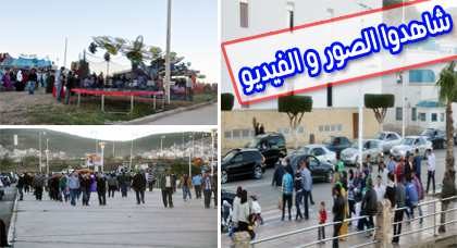 الأسر الناظورية تستمتع بجمال كورنيش الناظور للترويح عن النفس وتكسير الروتين الأسر الناظورية تستمتع بجمال كورنيش الناظور للترويح عن النفس وتكسير الروتين